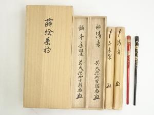朱塗松・黒塗梅蒔絵茶杓（銘：千年翠・清泉）（前大徳　橋本紹尚書付）（共箱）